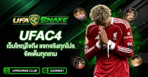 ufac4