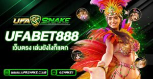ufabet-888